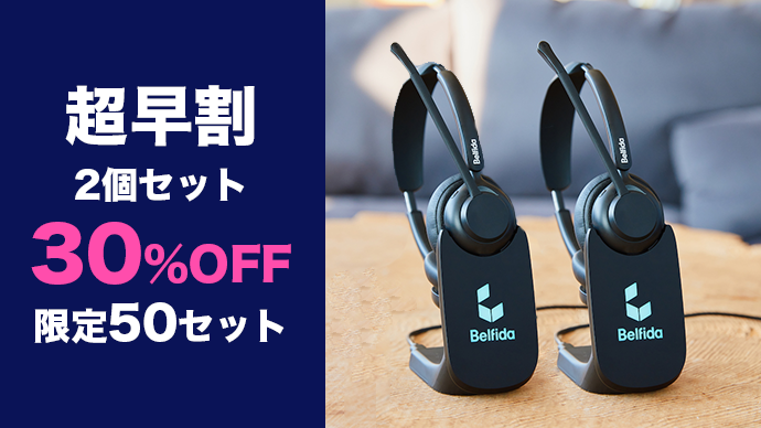 オンラインMTGの気まずいミュート、もうやめない？ “いつでもどこでも